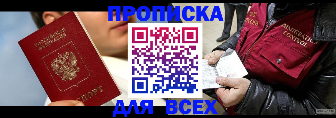 временная регистрация законно в Гусеве