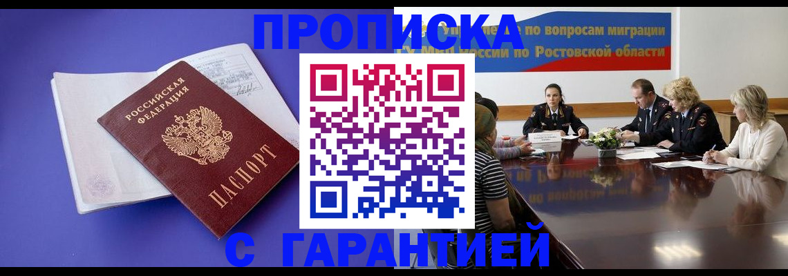 найти адрес прописки в Гусеве
