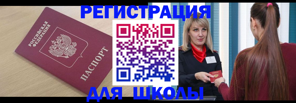 временная регистрация законно в Гусеве