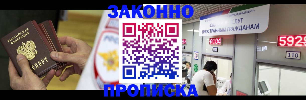 прописка в квартире в Гусеве