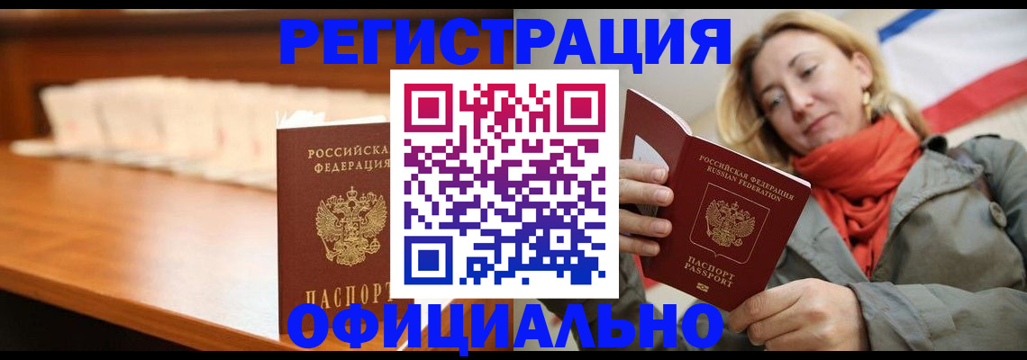 временная регистрация адрес в Гусеве