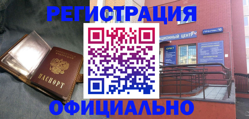 прописка в квартире в Гусеве