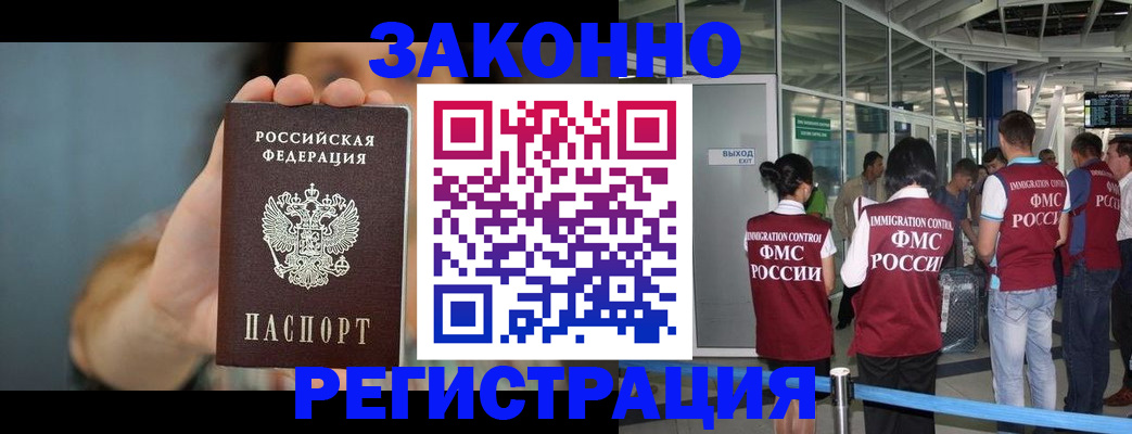 прописка поиск в Гусеве