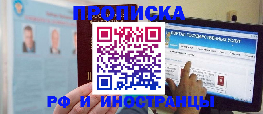 временная регистрация надежно в Гусеве